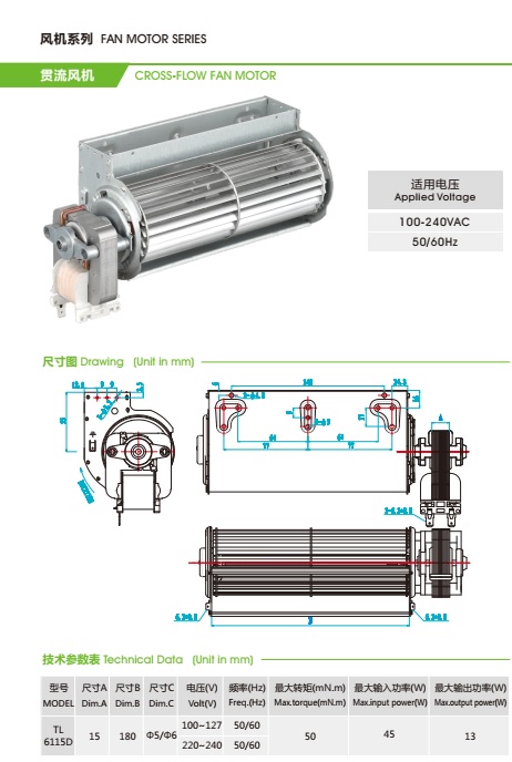 YJ6115 cross flow fan motor 