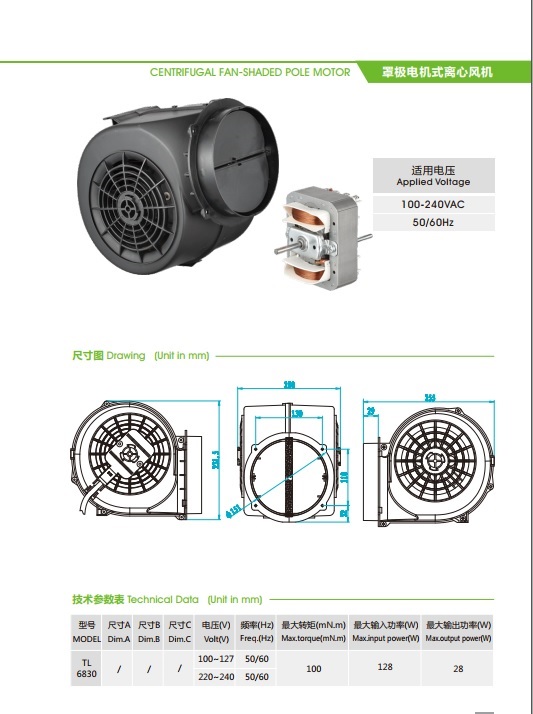 TL6830 centrifugal fan 