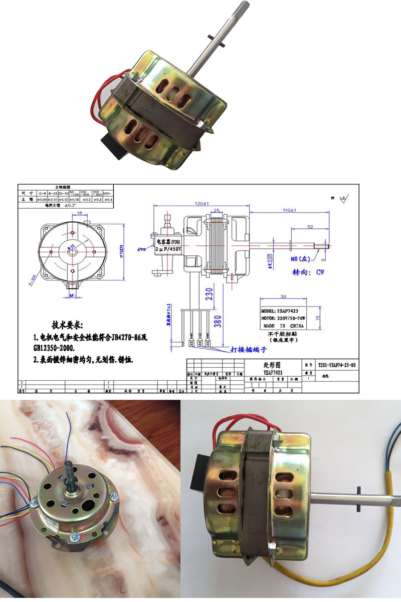 AC Micro electric Motor for Table Fan/Stand fan