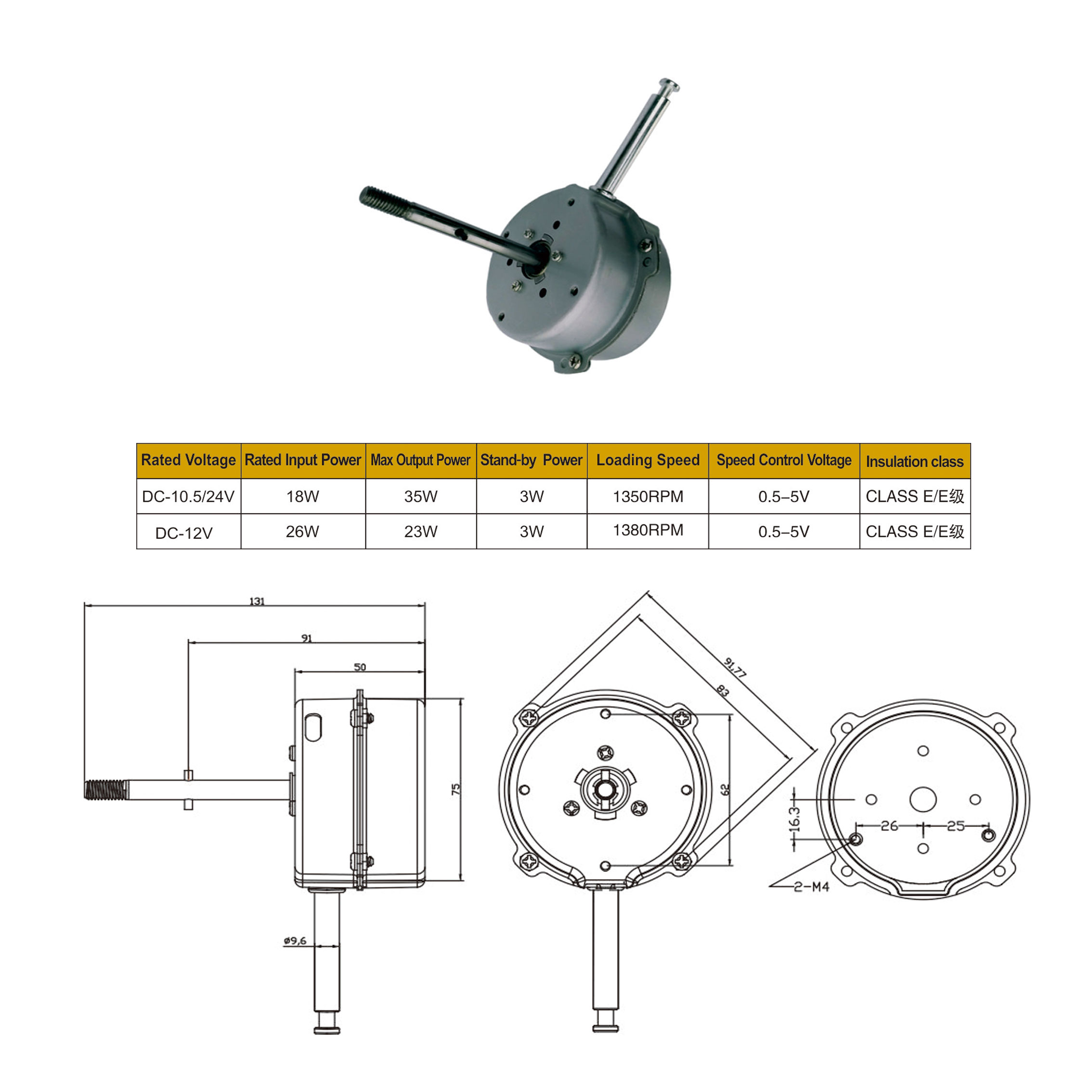 BLDC Motor Brushless Motor Table Fan Motor