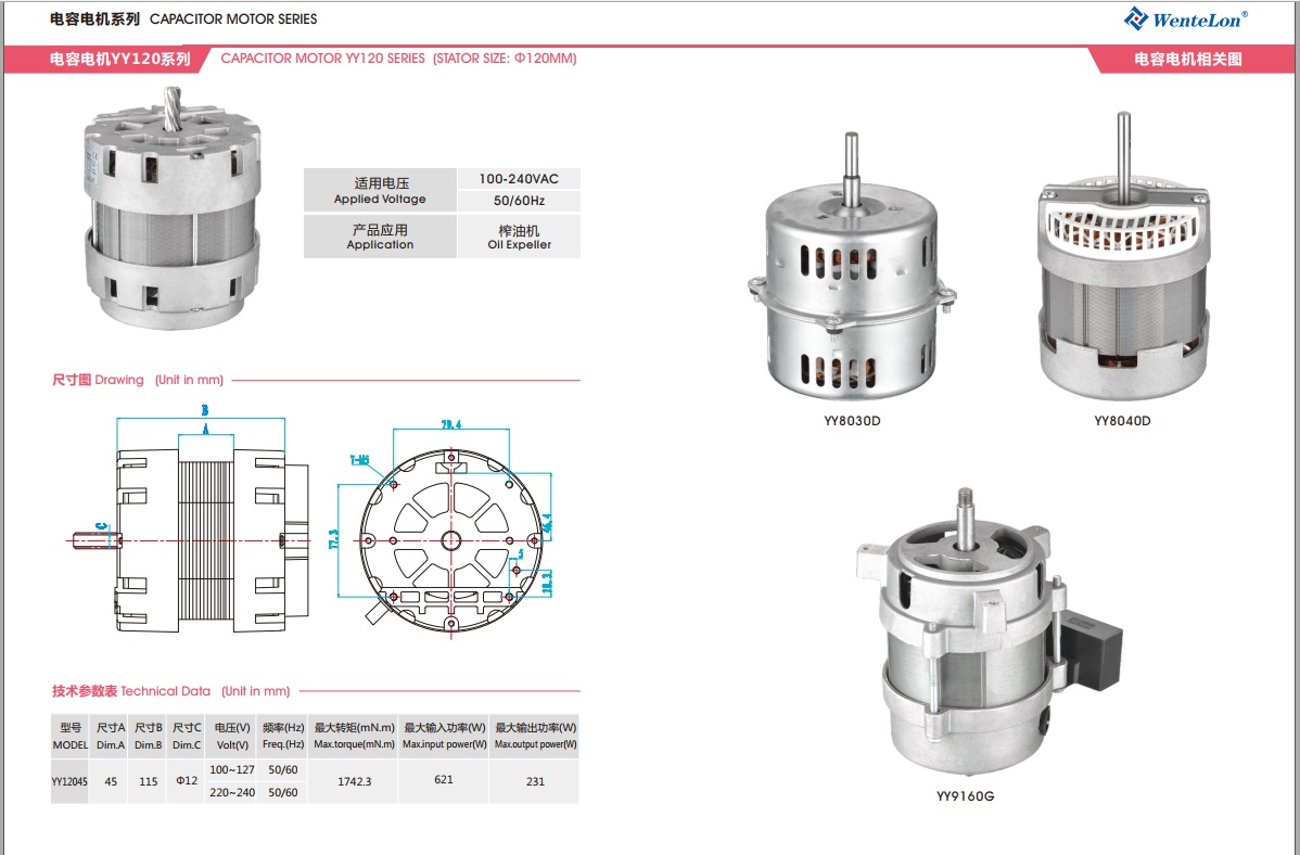 YY12045 oil expeller 