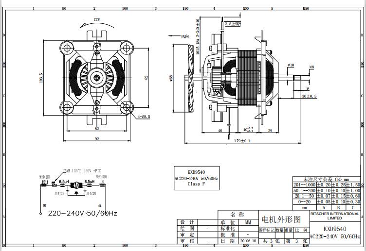 U95 AC Electrical Universal Motor for Blender