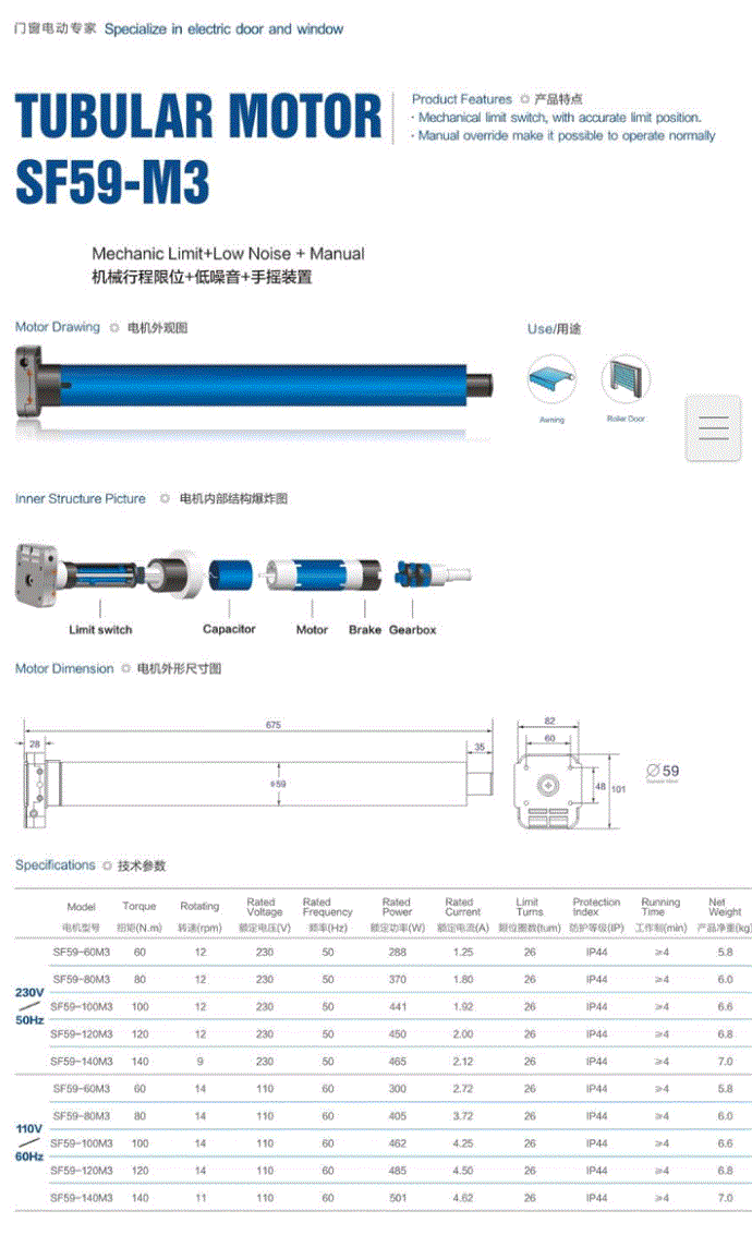 59mm Tubular Shutter Roller Motor